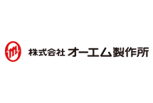 株式会社オーエム製作所